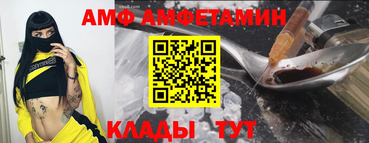АМФ 98% Краснокаменск