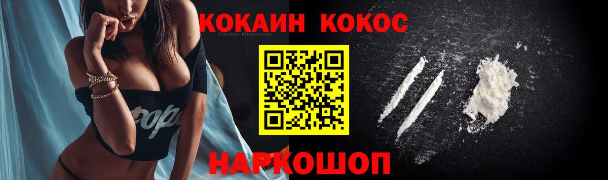 КОКАИН Эквадор  КОКАИН  Краснокаменск  КОКАИН 98%  Вход с VPN 