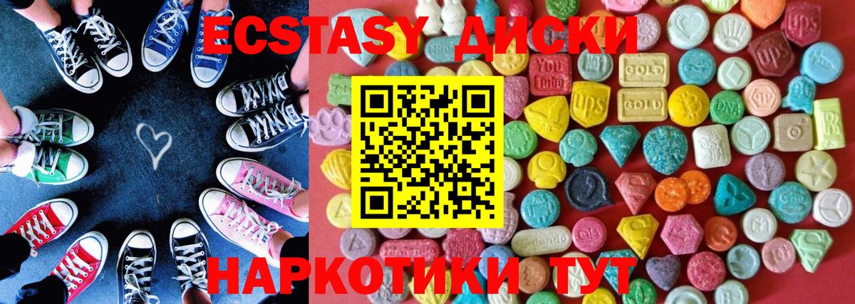 Краснокаменск  ОМГ ОМГ рабочий сайт  Экстази Cube  Вход с VPN  Ecstasy TESLA  наркота 
