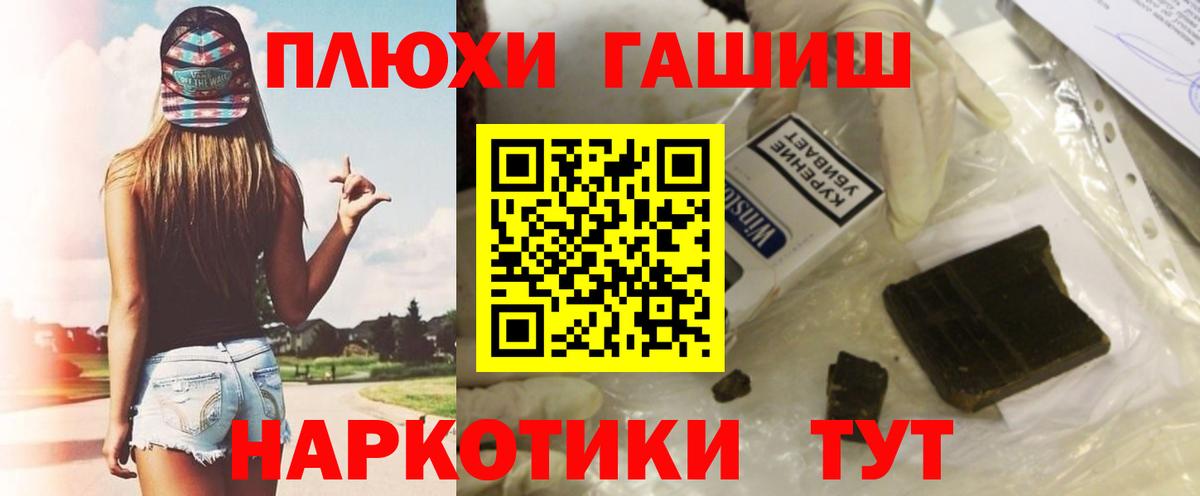 ГАШ VHQ Краснокаменск