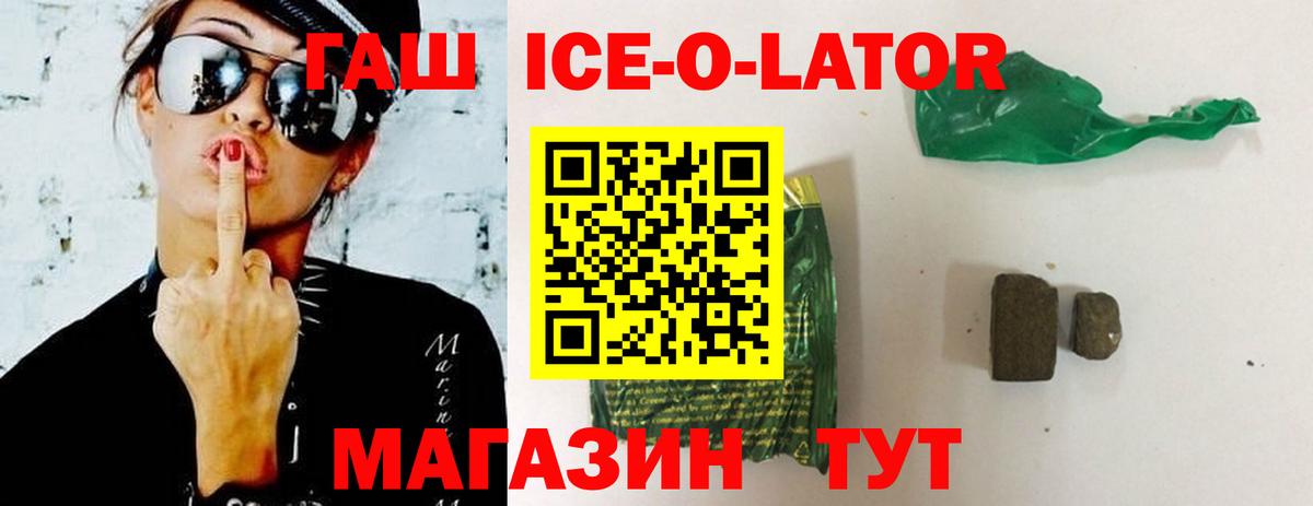 ГАШ Premium  Гашиш 40% ТГК  Гашиш  Вход с VPN  Краснокаменск 