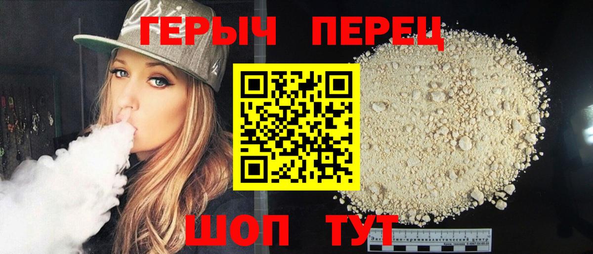 ГЕРОИН  Вход с VPN  Краснокаменск  ГЕРОИН герыч 