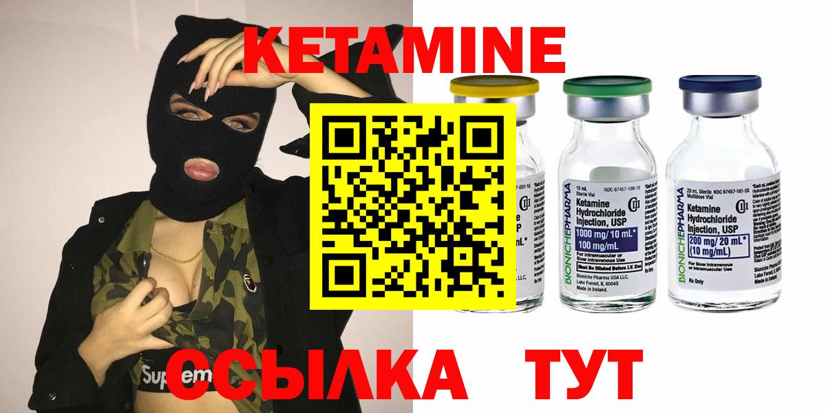 КЕТАМИН VHQ Краснокаменск