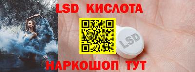марки lsd Краснокаменск