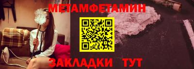 первитин Краснознаменск