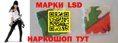 марки lsd Краснокаменск