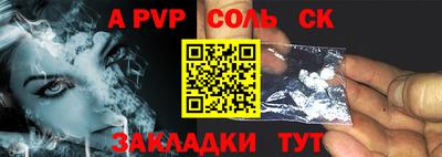 соль курить ск Коммунар
