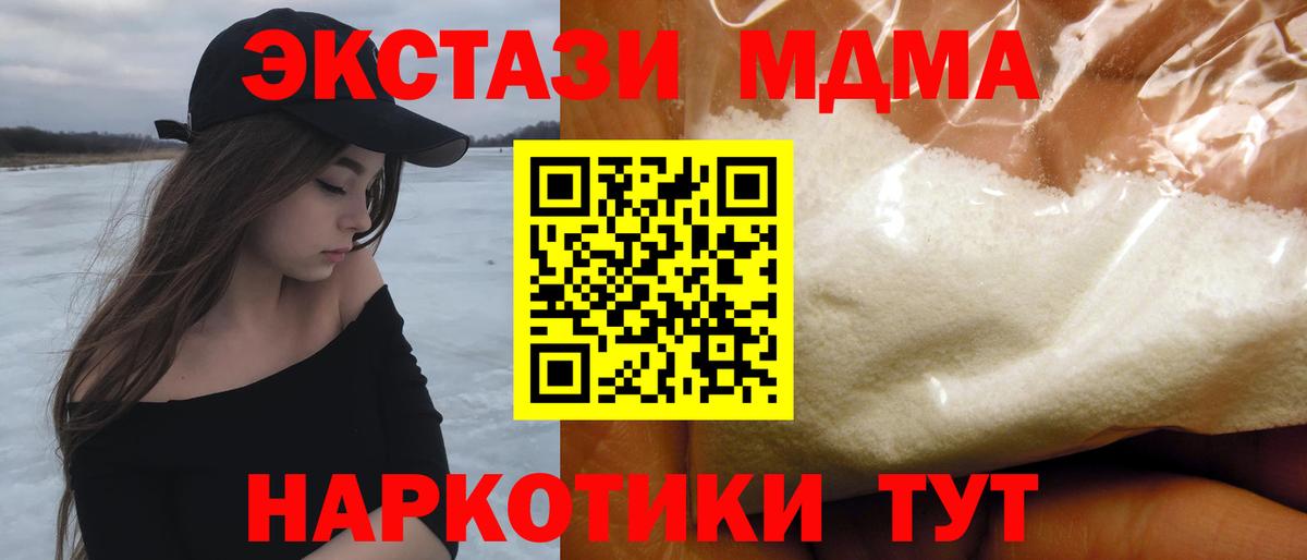 МДМА crystal  Вход с VPN  Краснокаменск  МДМА Molly 