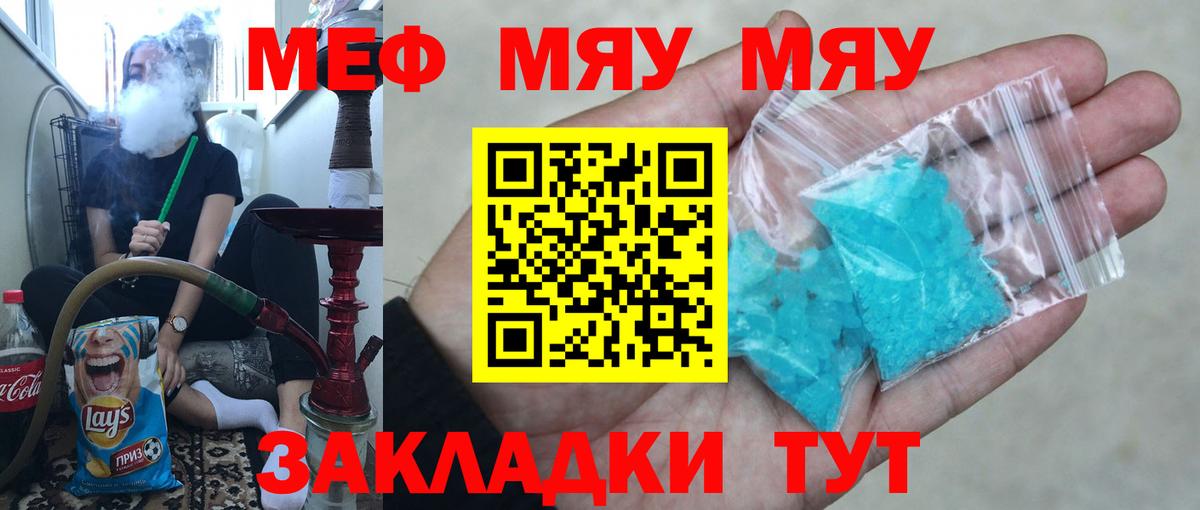Мефедрон мука  МЕФ VHQ  МЕФ  Краснокаменск  МЯУ-МЯУ  Вход с VPN 