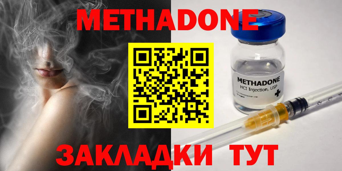 МЕТАДОН VHQ  Вход с VPN  Краснокаменск 