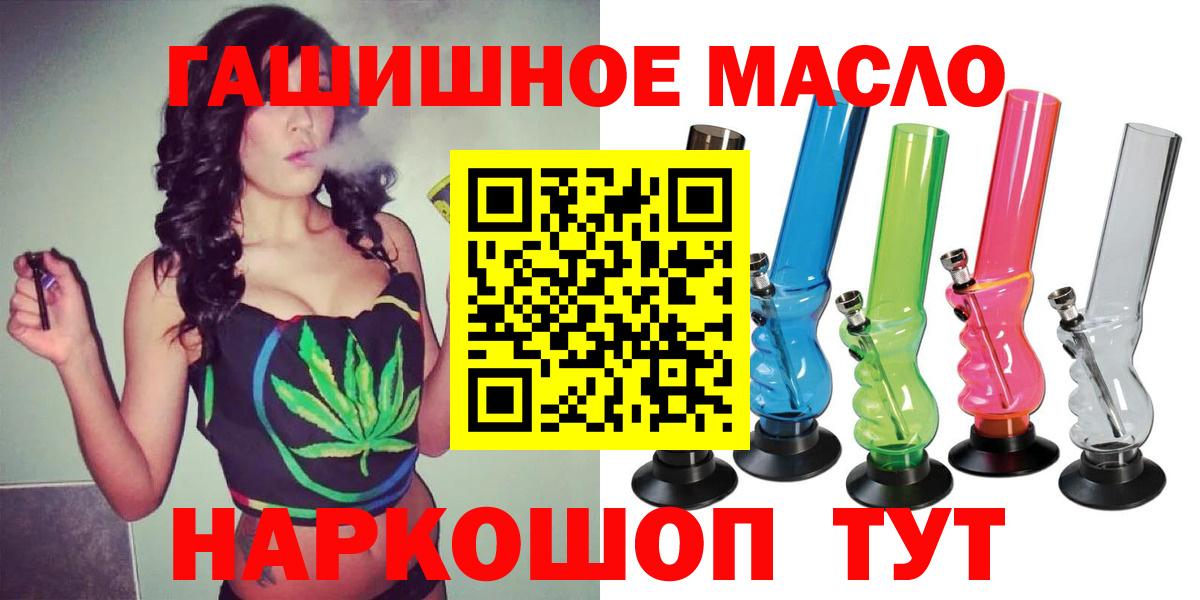 ТГК вейп с тгк Краснокаменск