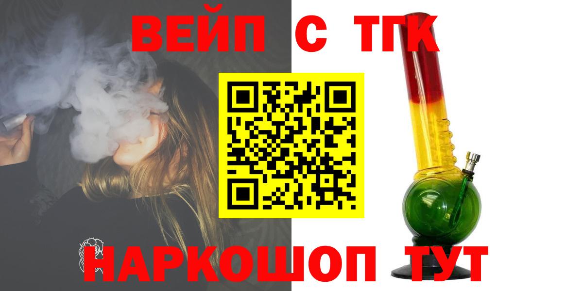 omg зеркало  Вход с VPN  Краснокаменск  ТГК вейп 