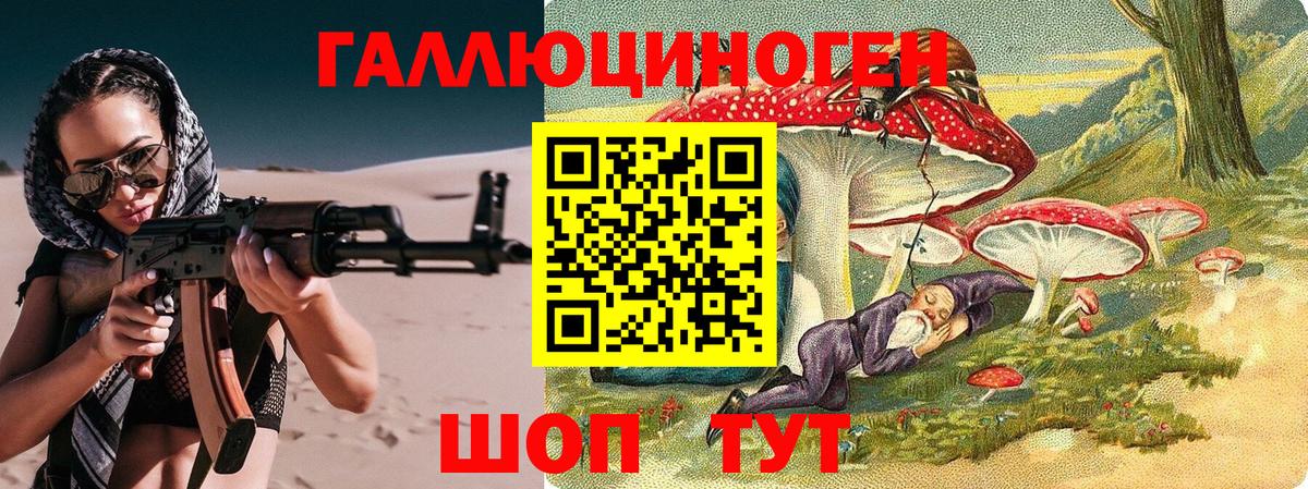 Псилоцибиновые грибы мицелий  Вход с VPN  Краснокаменск  Галлюциногенные грибы мухоморы 